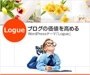 WordPressテーマ「Logue (tcd020)」